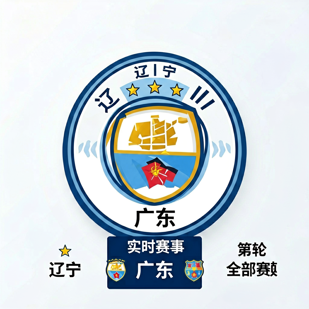 辽宁队徽